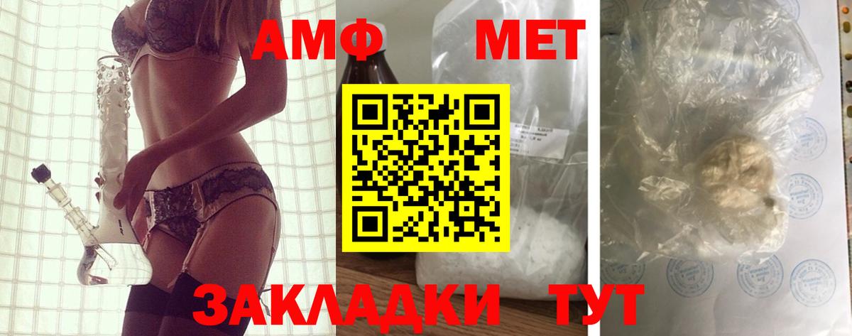 Амфетамин Premium Тула