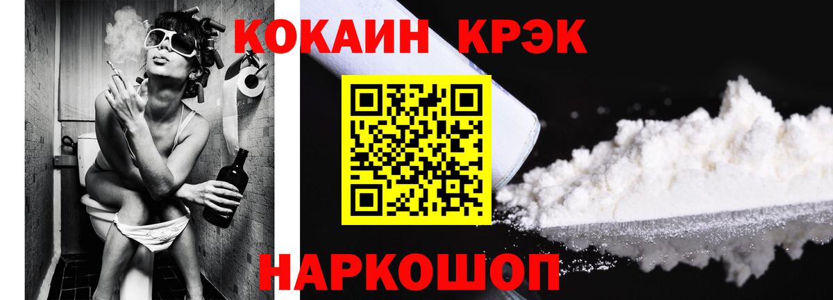 Cocaine Fish Scale Тула