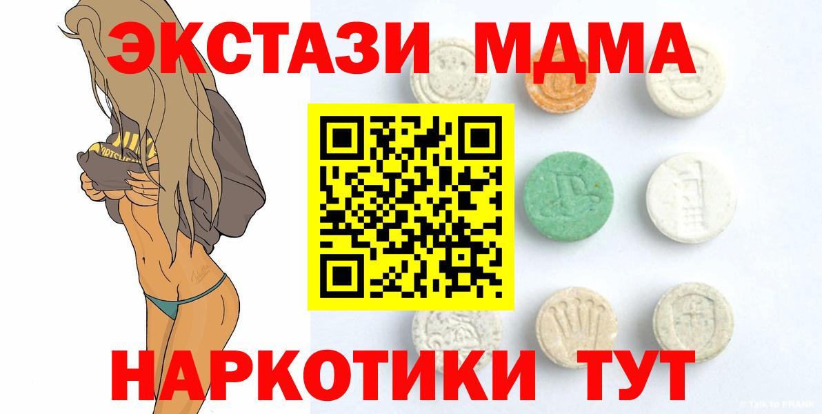 Тула  Экстази 250 мг  где можно купить наркотик  Ecstasy 280мг  Вход с VPN 