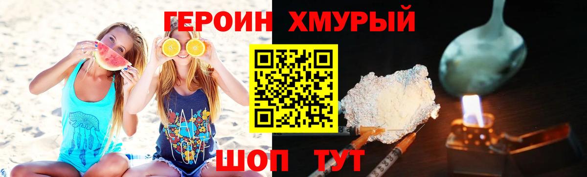 Героин  Вход с VPN  Тула  ГЕРОИН гречка 