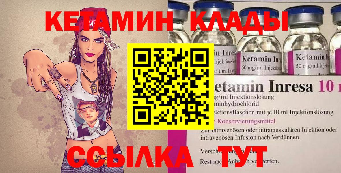 КЕТАМИН ketamine Тула