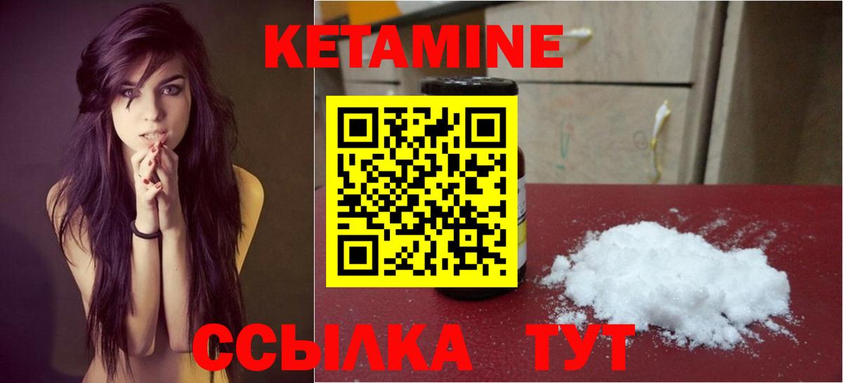 КЕТАМИН VHQ  Вход с VPN  Тула 