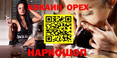 COCAINE Краснодар