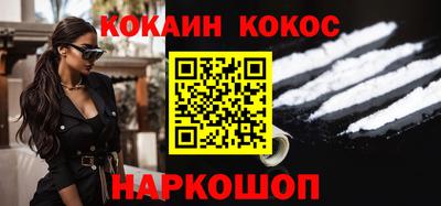 COCAINE Краснодар