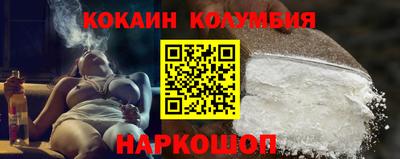 COCAINE Краснодар
