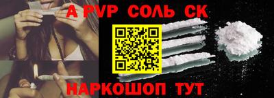спайс Краснокаменск