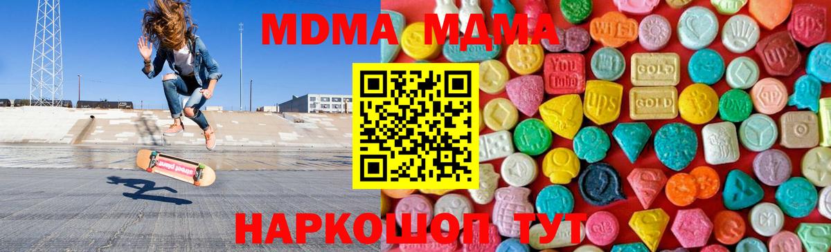 MDMA кристаллы Тула