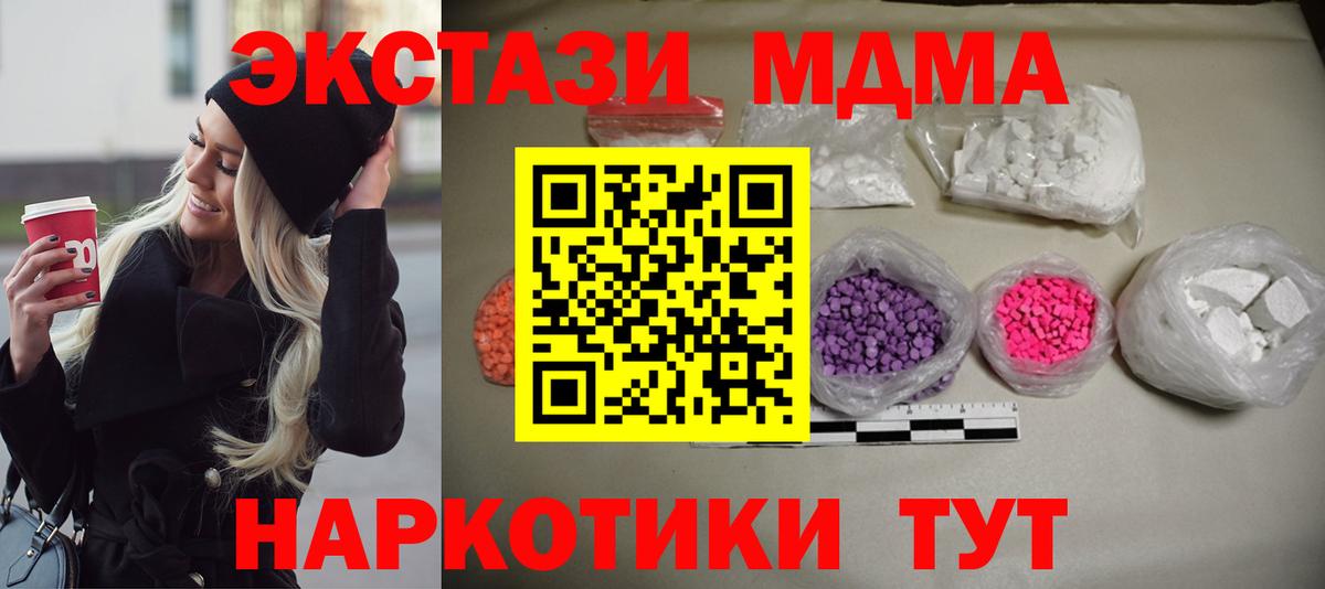 МДМА кристаллы  МДМА VHQ  MDMA  Тула  Вход с VPN 