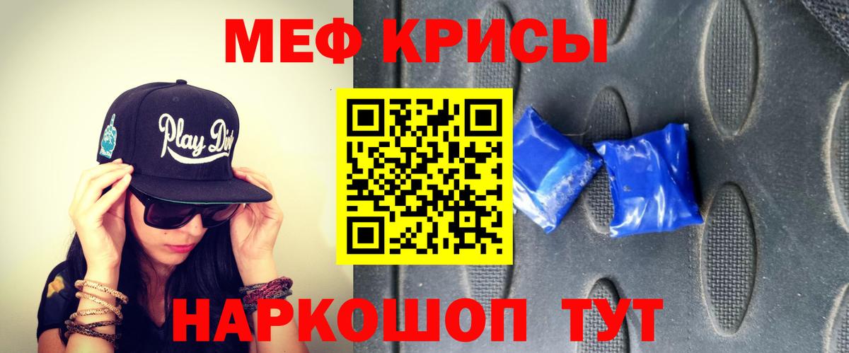 МЕФ мука Тула