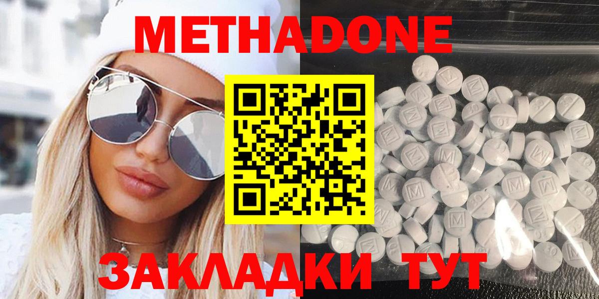 МЕТАДОН мёд    маркетплейс  Тула  Вход с VPN  МЕТАДОН VHQ 