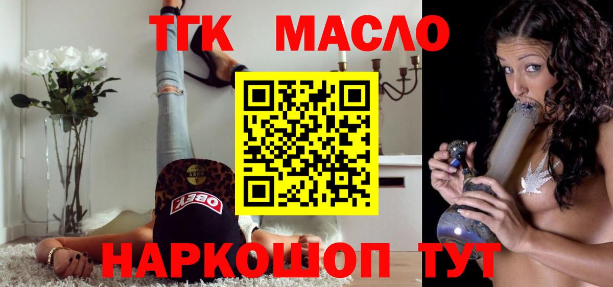 Дистиллят ТГК вейп Тула