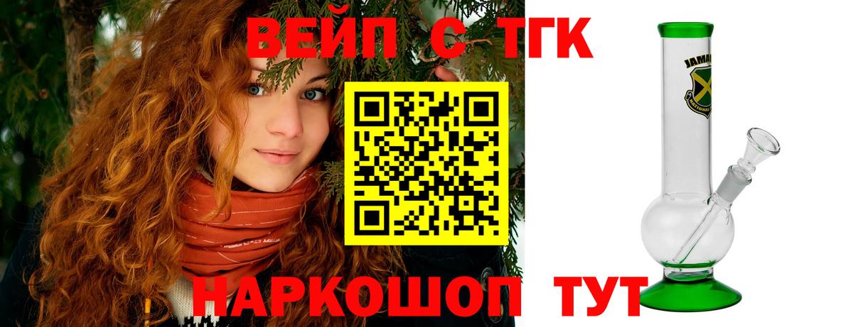 ТГК THC oil  Вход с VPN  Тула 